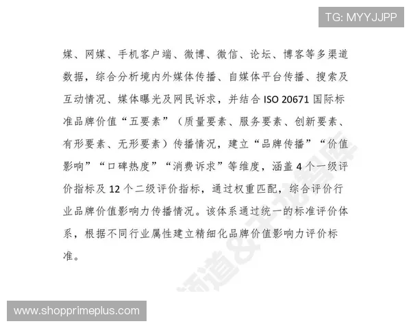 E路发：构建多渠道融合的营销模式提升品牌影响力的有效途径