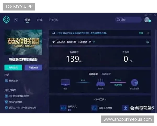 云顶集团游戏客户端下载与安装步骤详细教程助你顺利开启游戏之旅